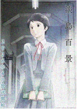 虚空行者 动漫 2024 热度